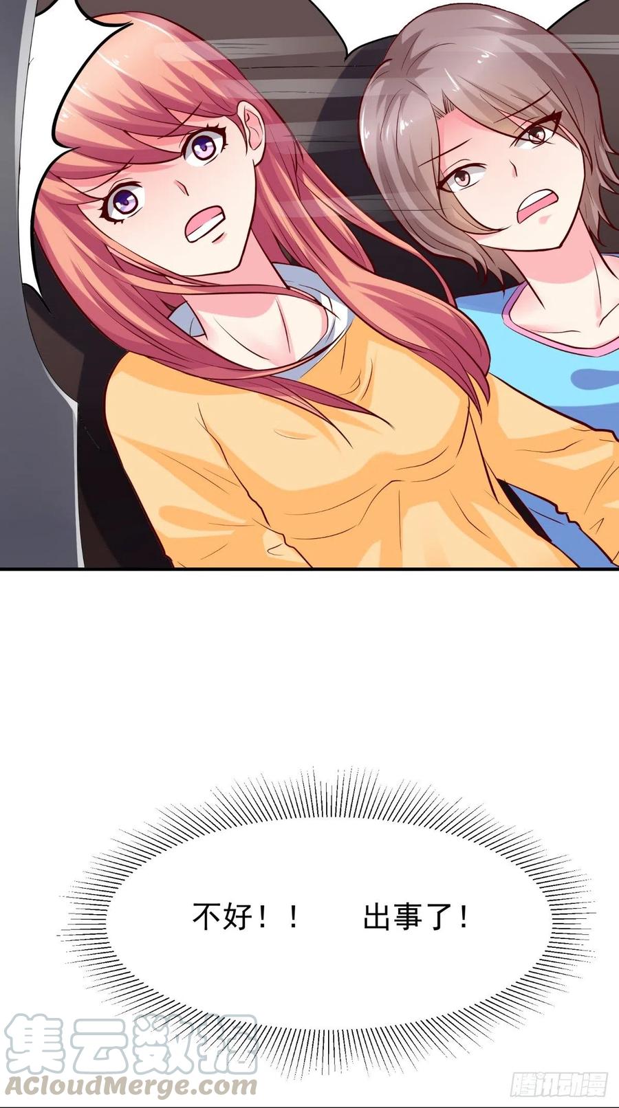 第54话 游玩遇险-第54话