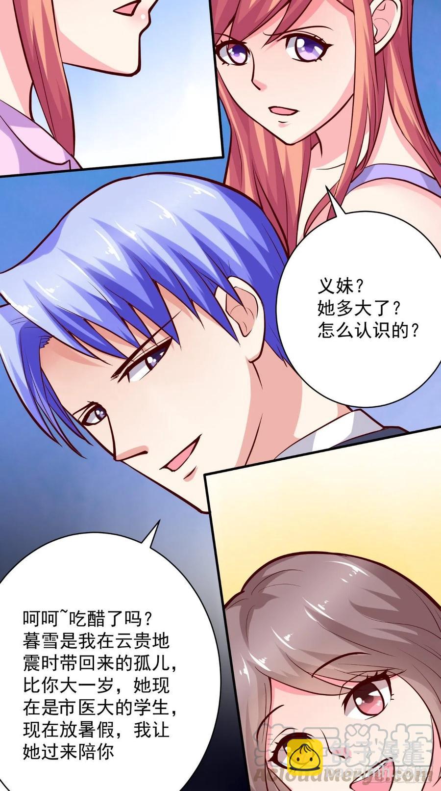 第54话 游玩遇险-第54话