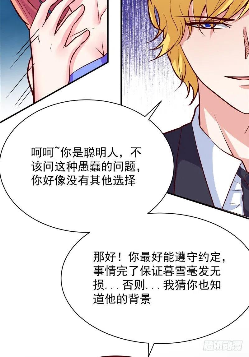 第56话 拍卖会-第56话