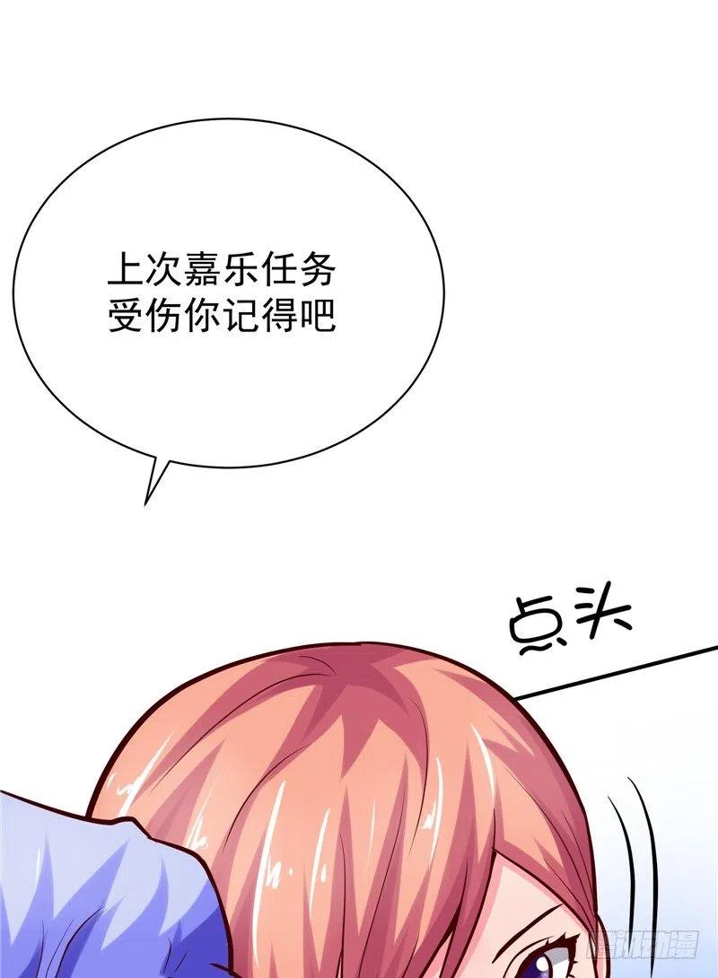 讓我鬼迷心竅的愛 - 第58話 待在我身邊 - 4