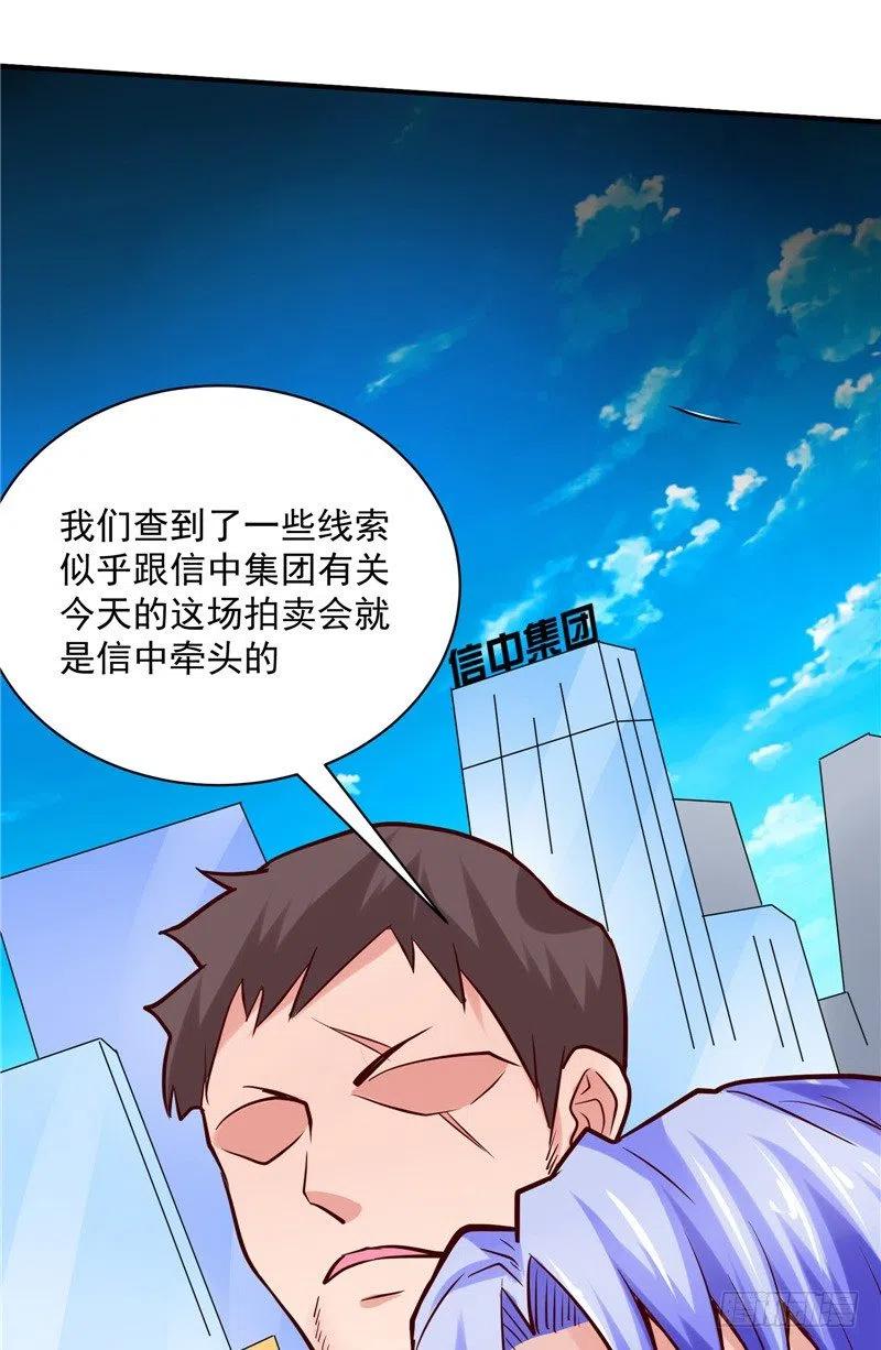 讓我鬼迷心竅的愛 - 第58話 待在我身邊 - 6