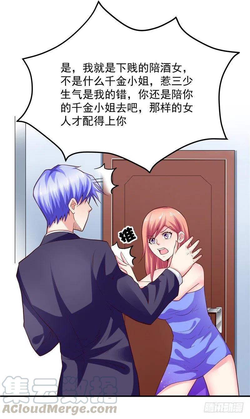 讓我鬼迷心竅的愛 - 第58話 待在我身邊 - 1