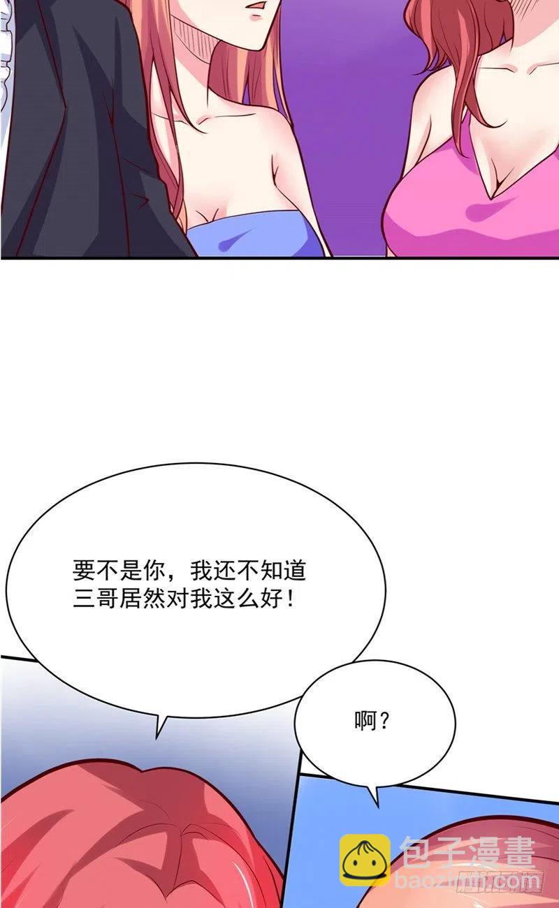 第60话 秀恩爱-第60话