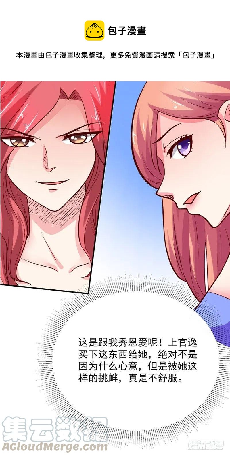 第60话 秀恩爱-第60话