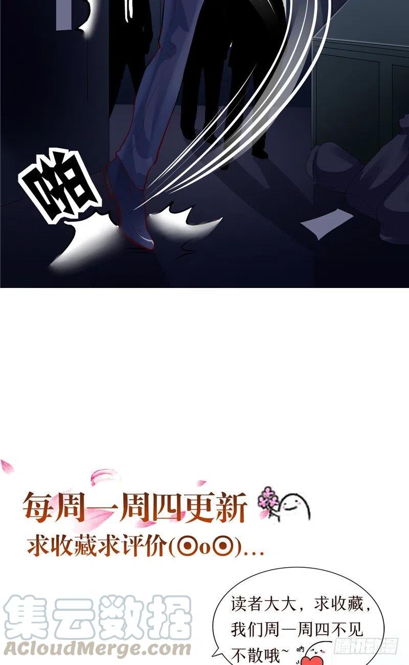 讓我鬼迷心竅的愛 - 第64話 威逼 - 5