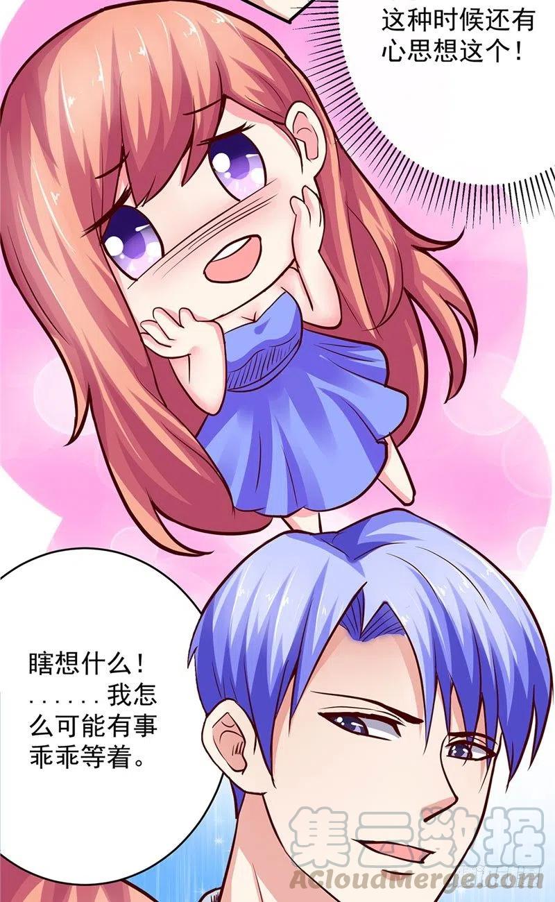 第66话 解围的小石头-第66话