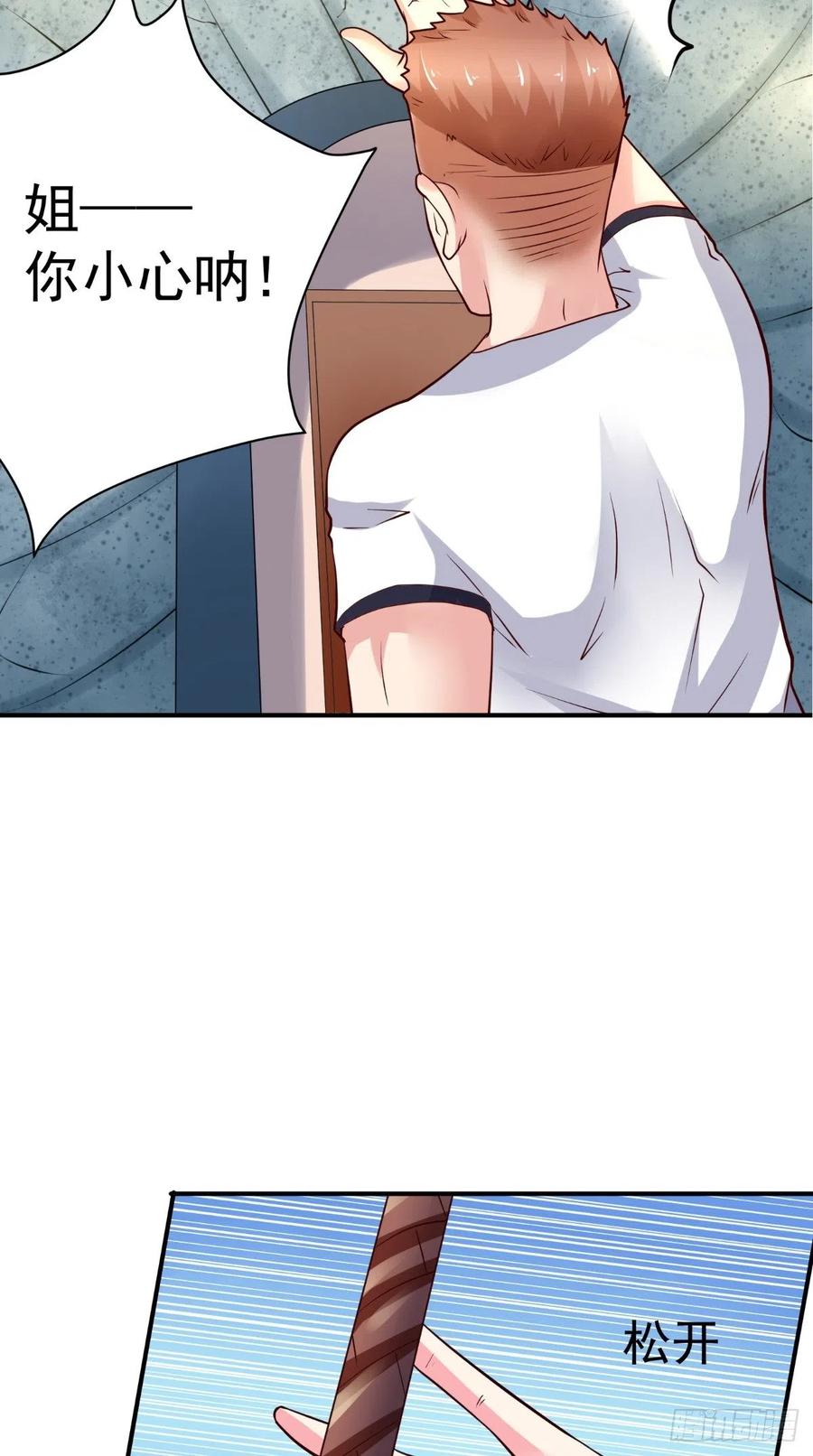 第68话 抢戏-第68话