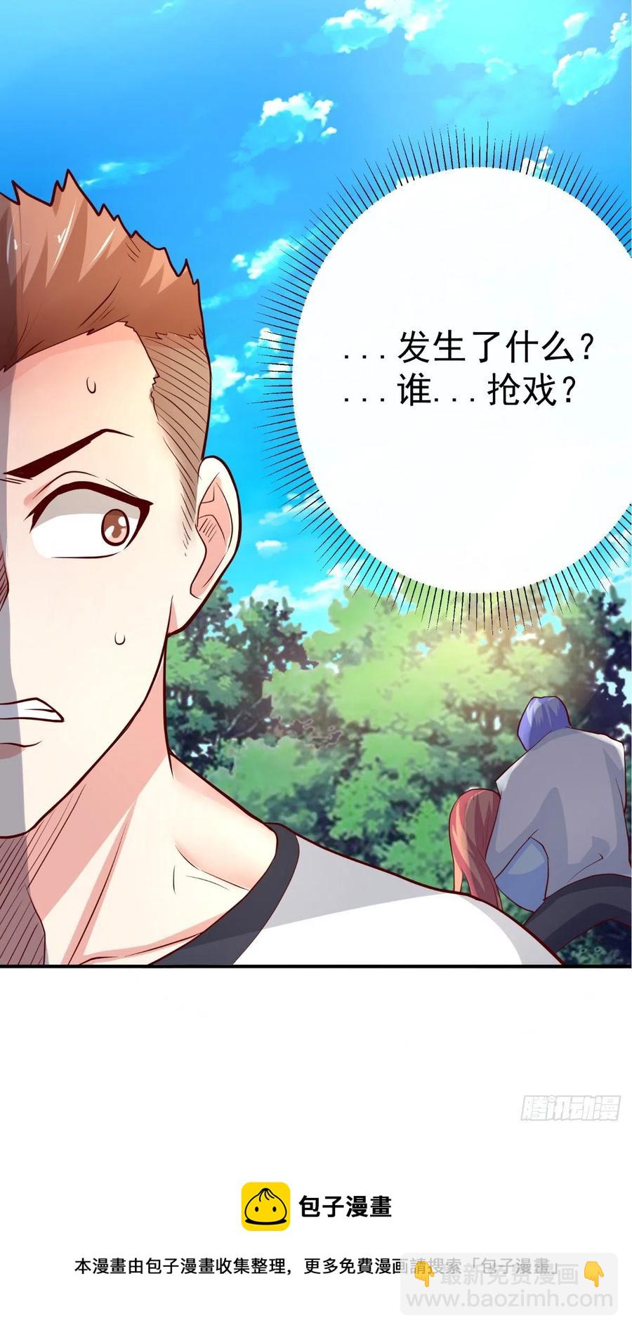 第68话 抢戏-第68话