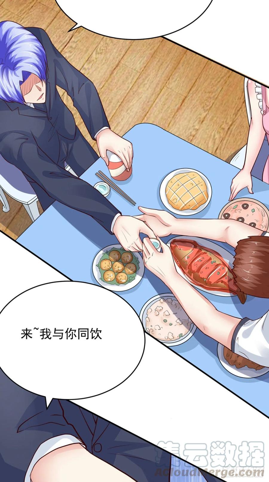 第70话 敬酒-第70话