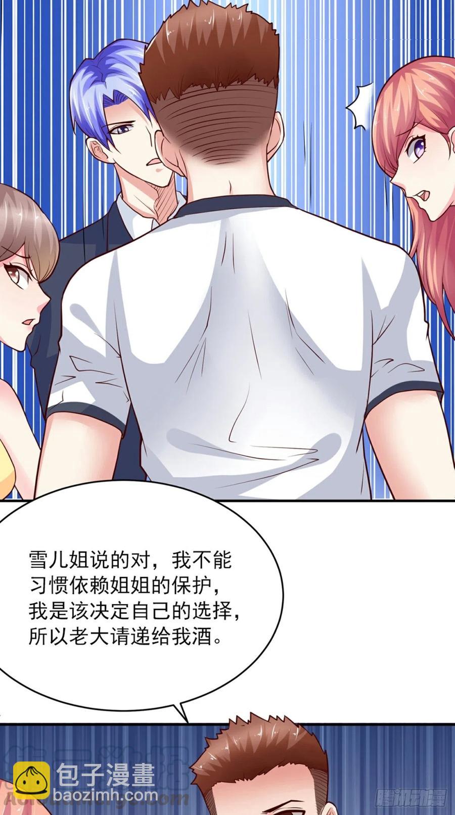 第70话 敬酒-第70话