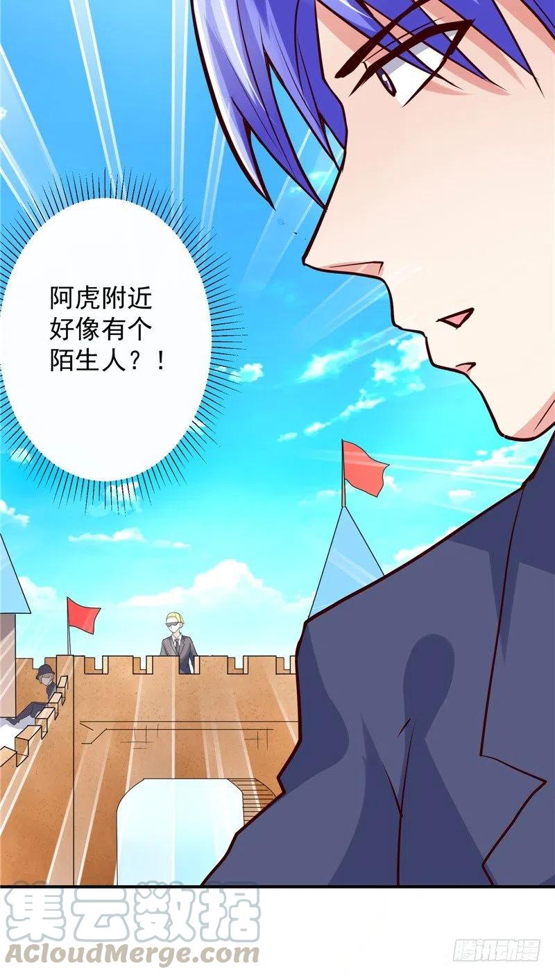 讓我鬼迷心竅的愛 - 第72話 被發現了 - 3