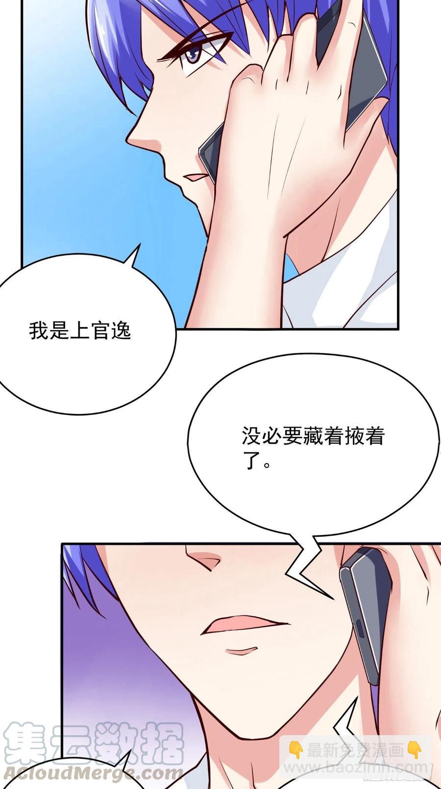 讓我鬼迷心竅的愛 - 第74話 老班長 - 5