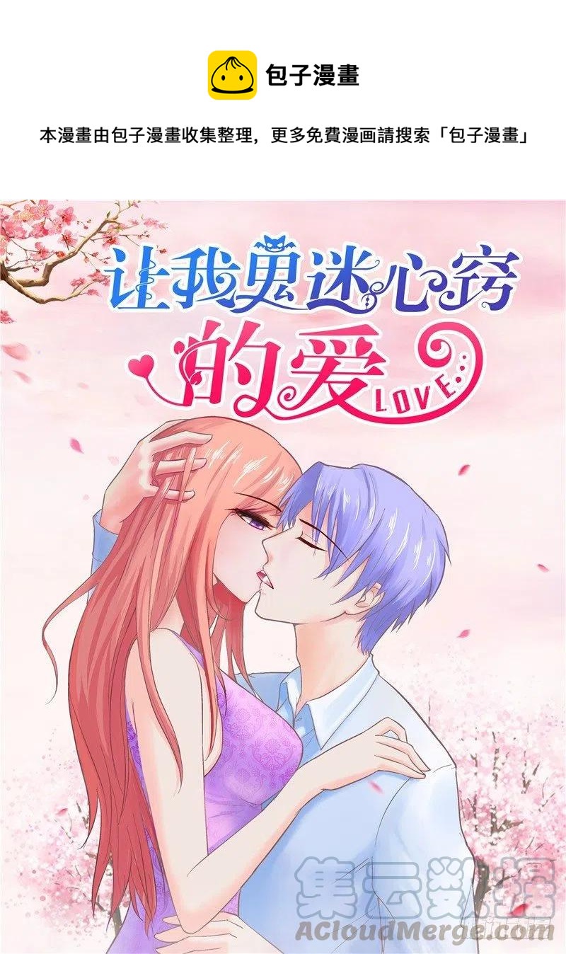 第76话 误会一场-第76话