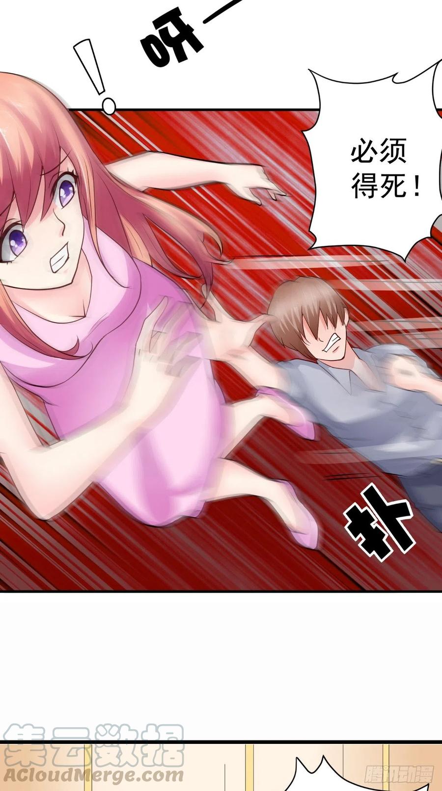 第76话 误会一场-第76话