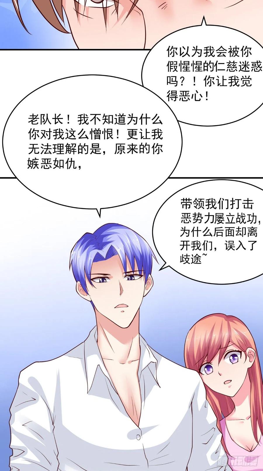 第76话 误会一场-第76话