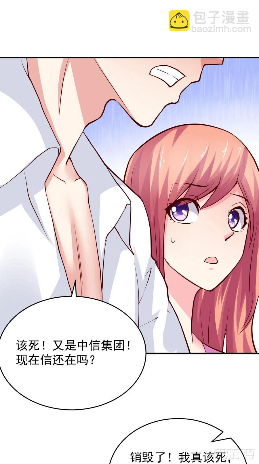 第76话 误会一场-第76话