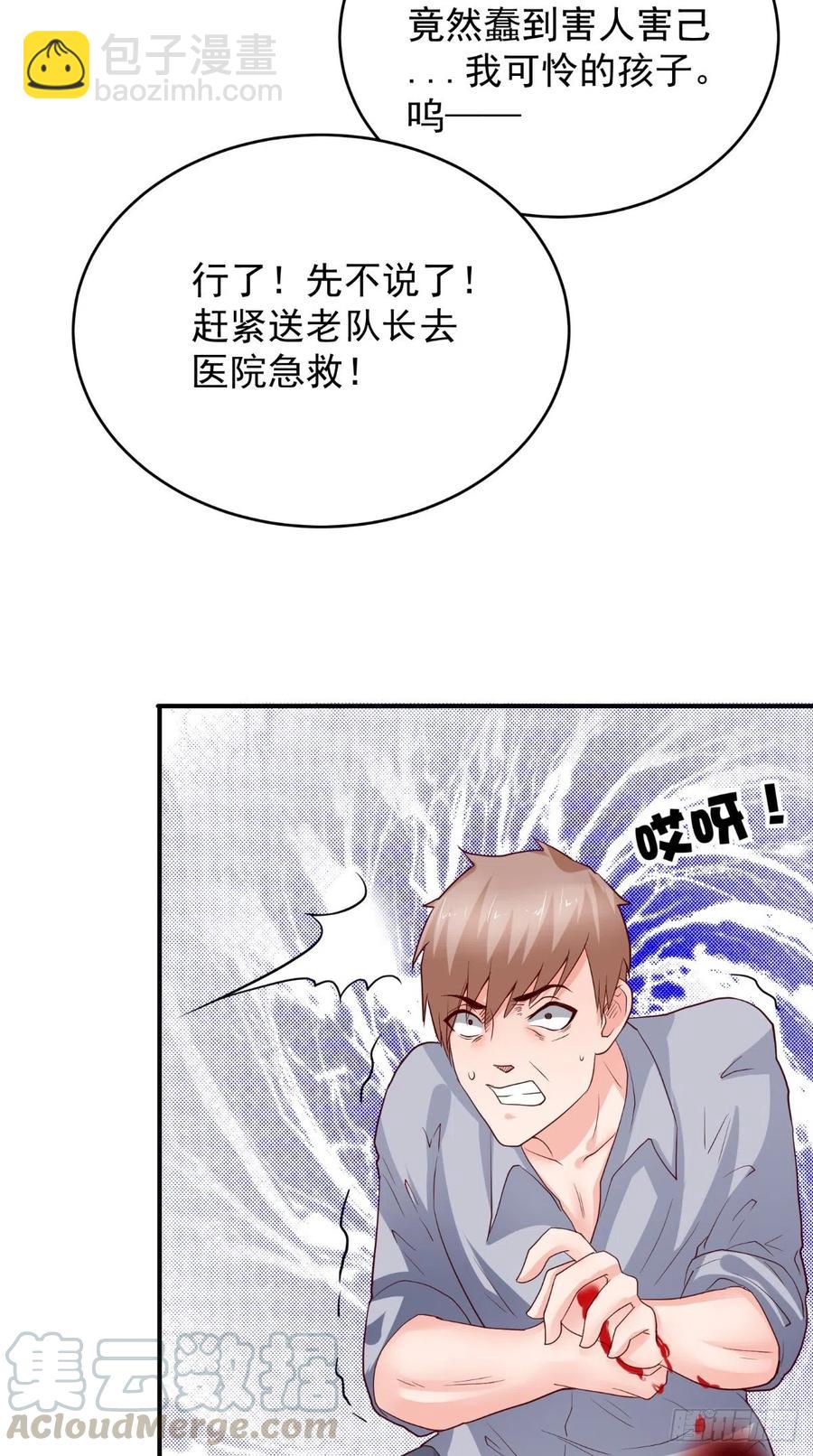 第76话 误会一场-第76话