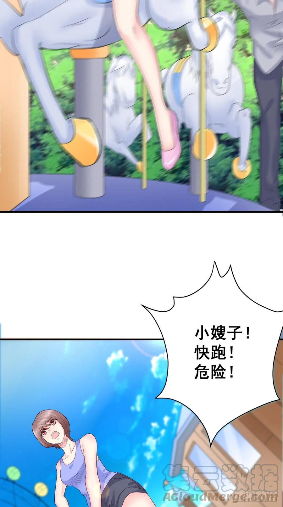 第76话 误会一场-第76话