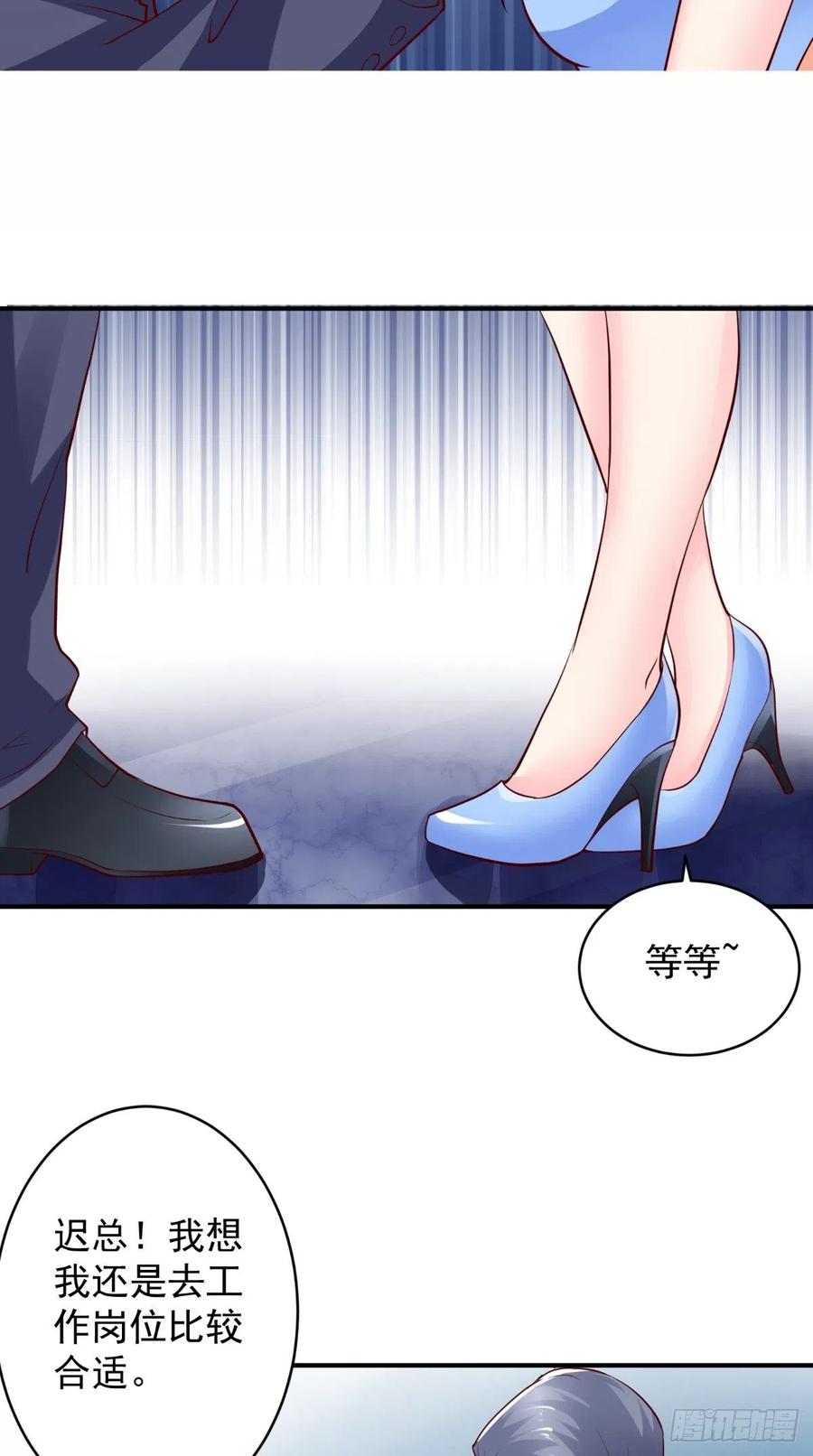 第78话 迟总办公室-第78话