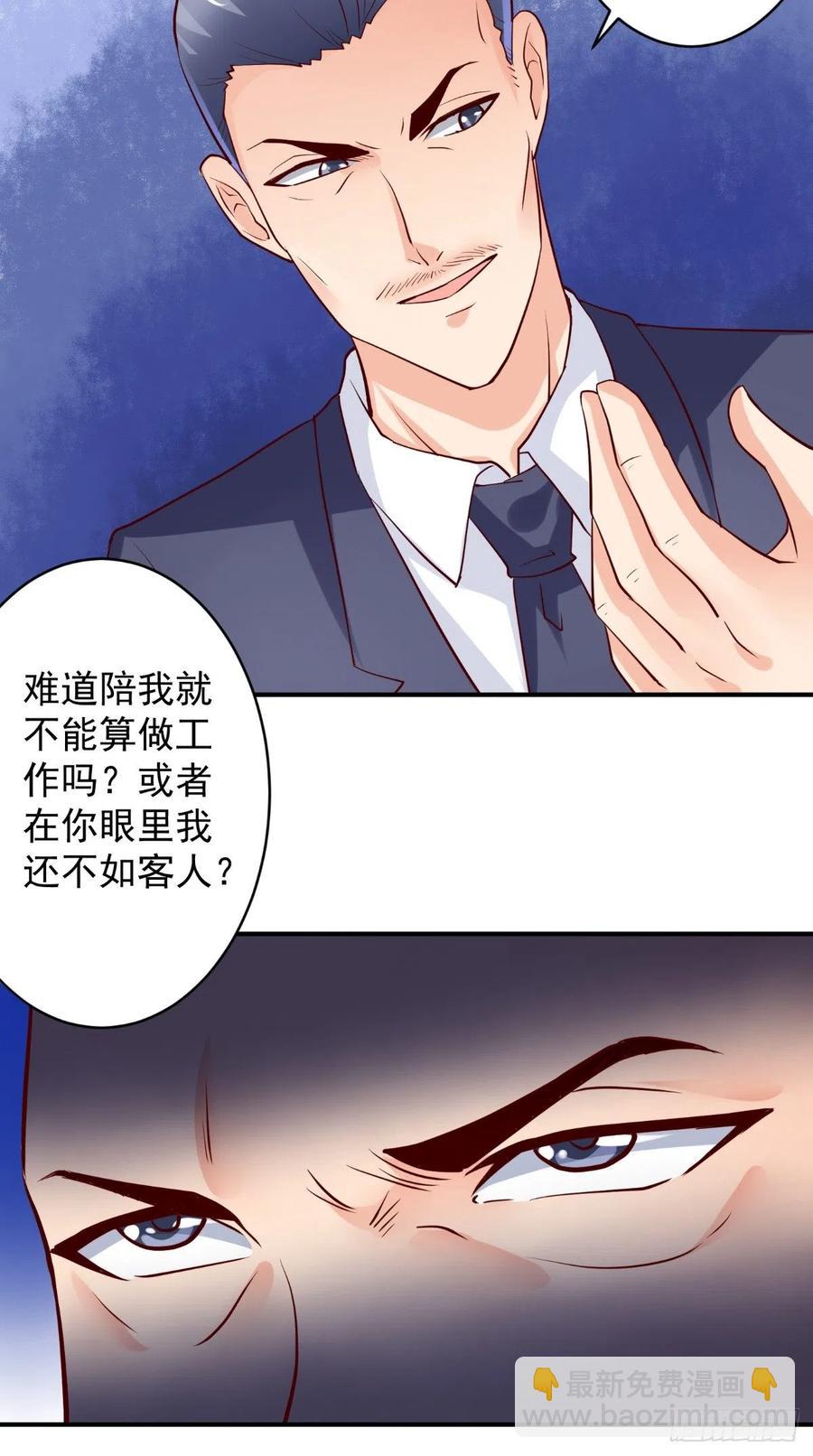 第78话 迟总办公室-第78话