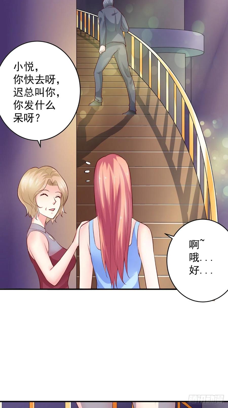 第78话 迟总办公室-第78话