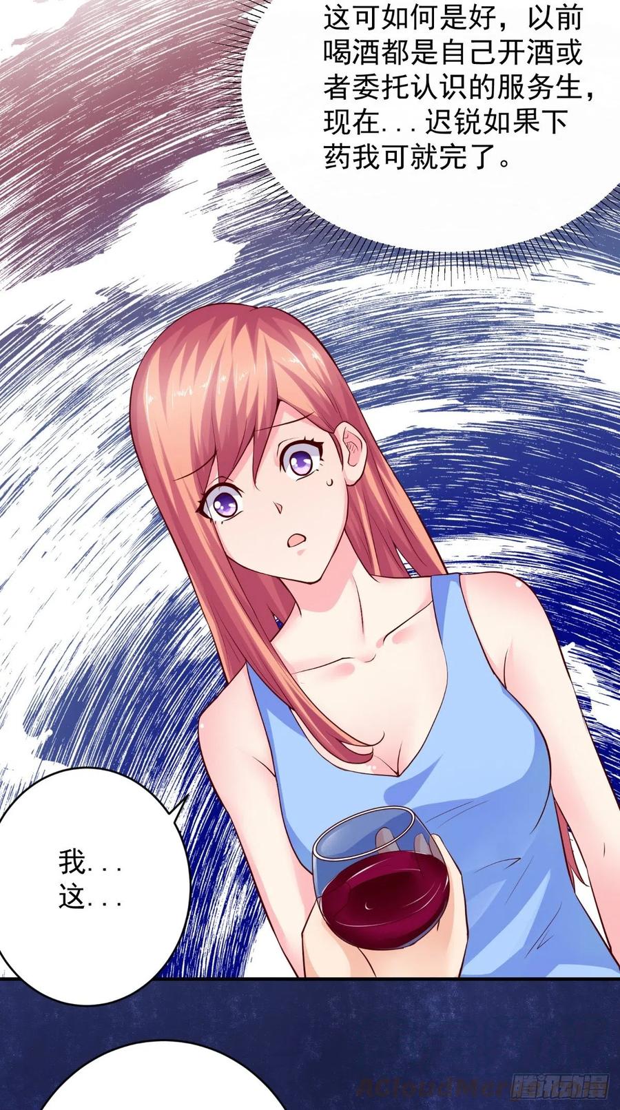 第78话 迟总办公室-第78话