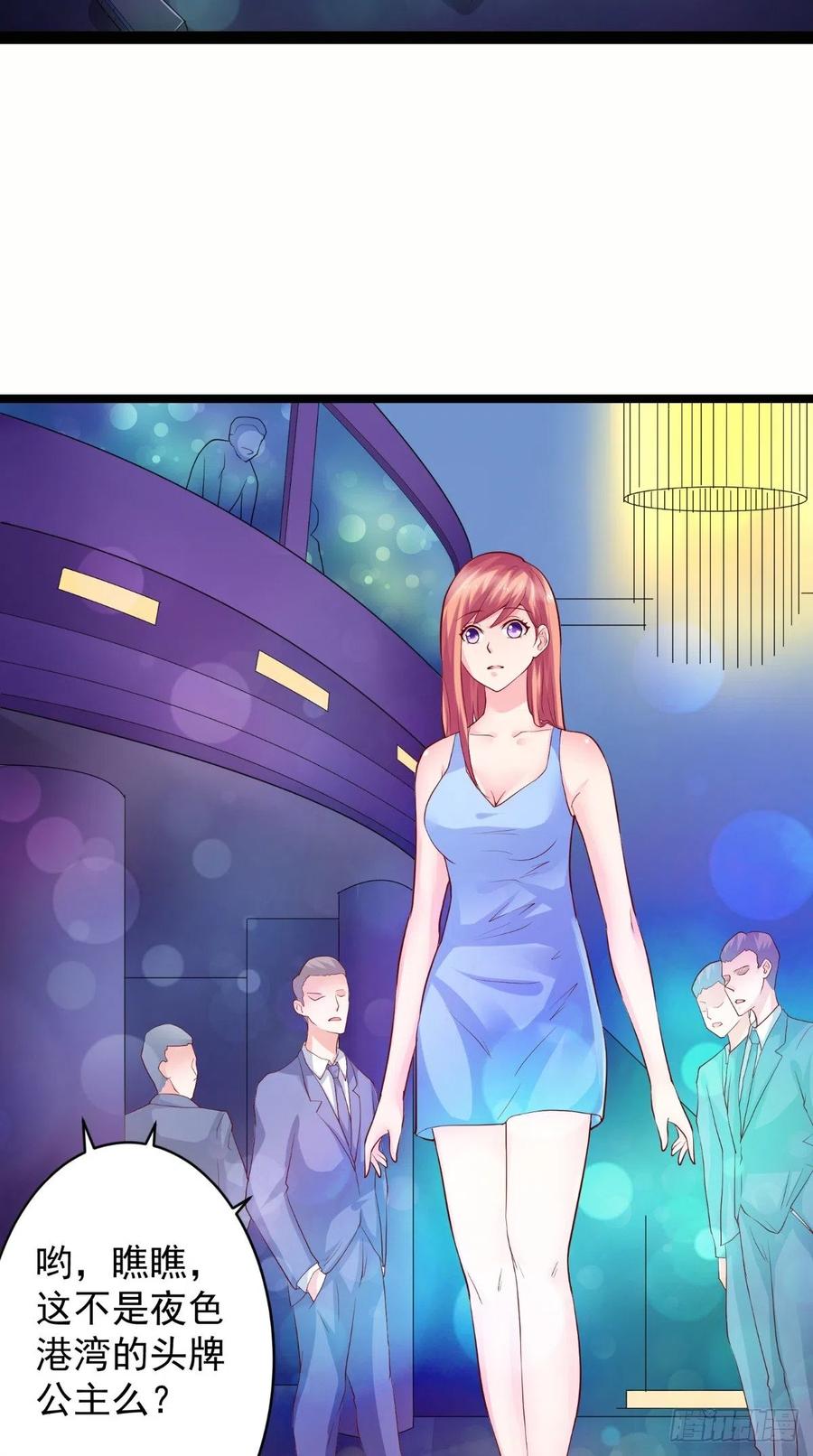 第78话 迟总办公室-第78话