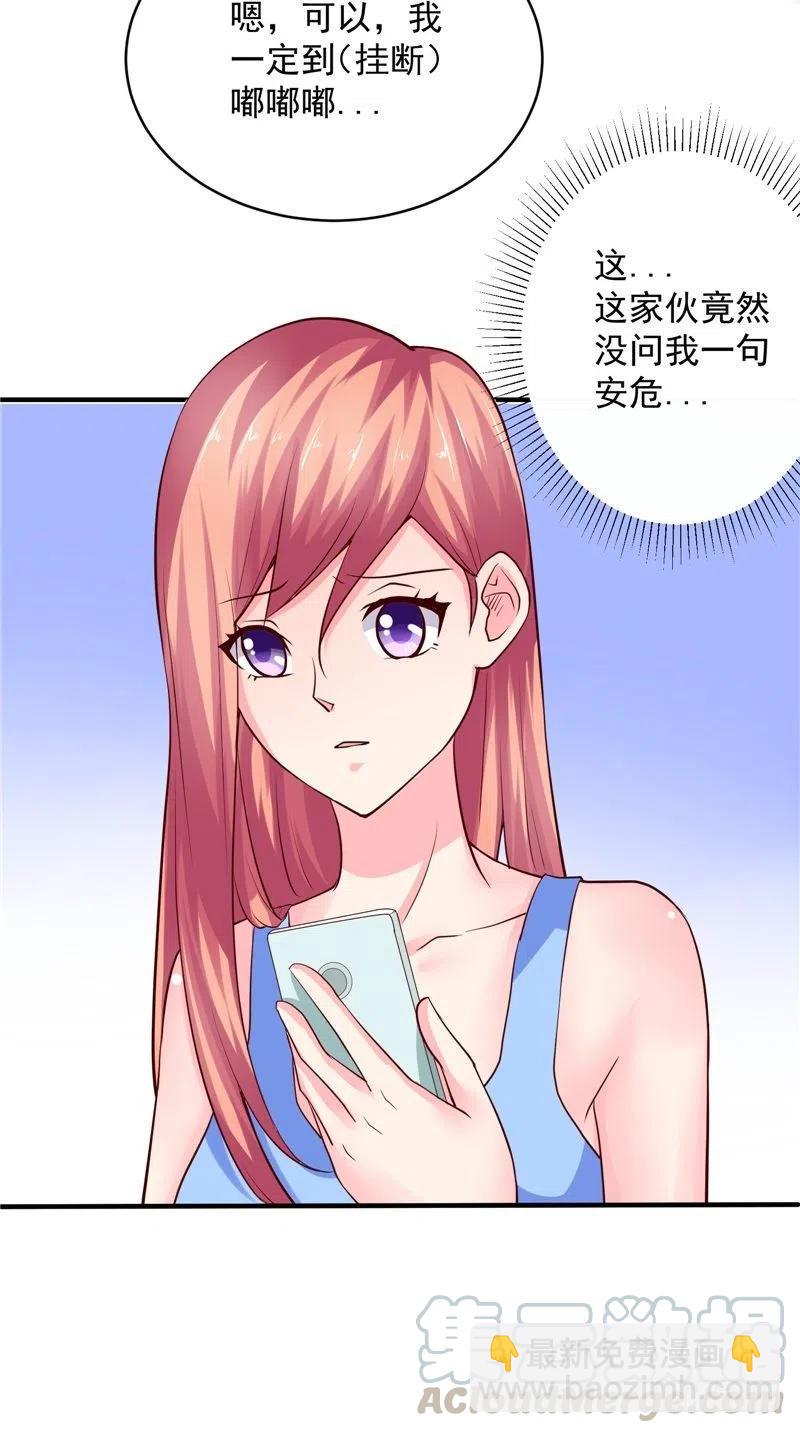 第80话 约见三少-第80话