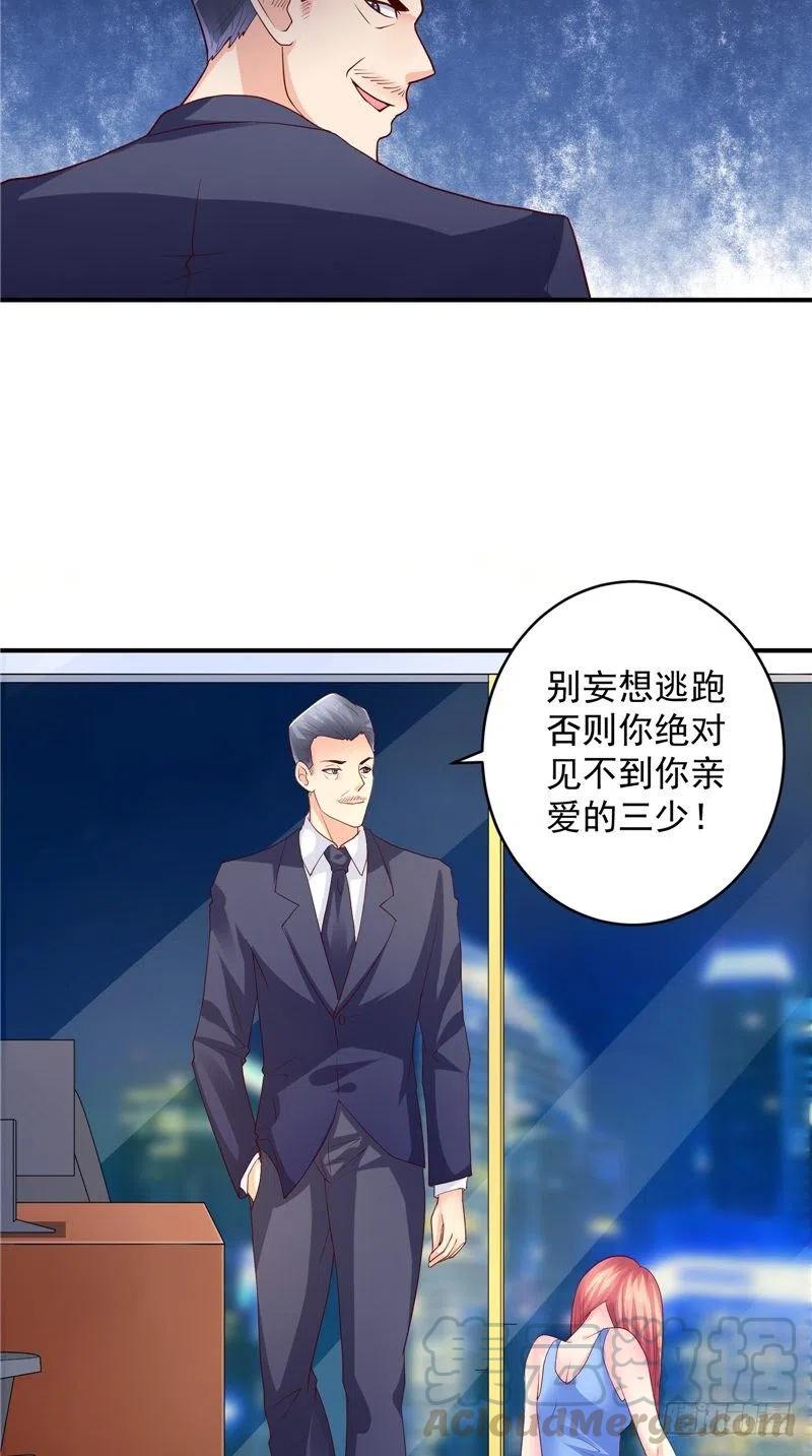 第80话 约见三少-第80话