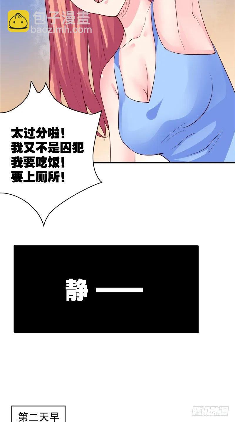 第80话 约见三少-第80话