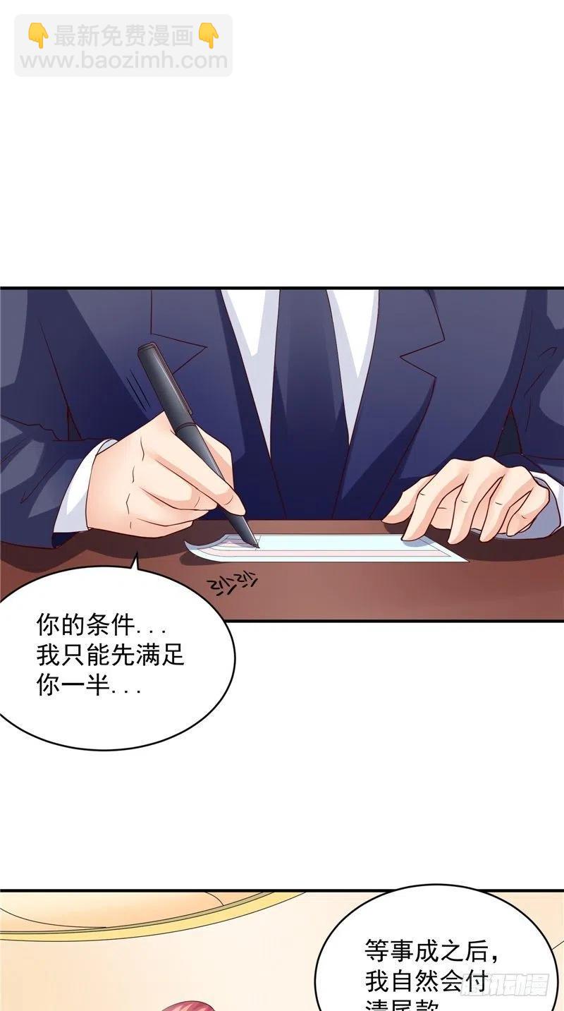 第80话 约见三少-第80话