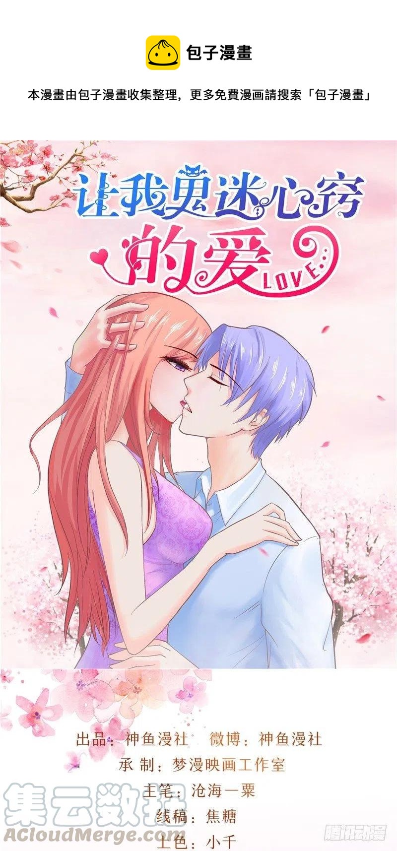 第84话 我爱你-第84话