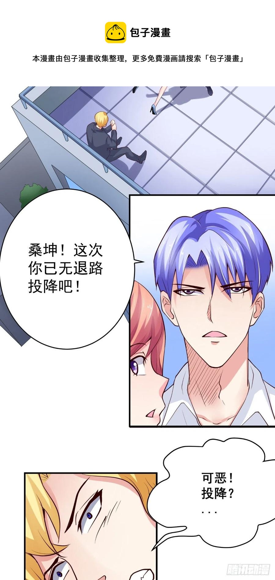 第84话 我爱你-第84话