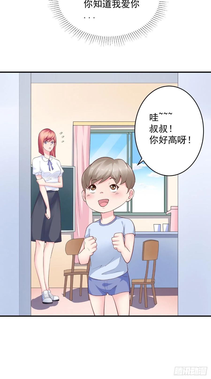 第84话 我爱你-第84话