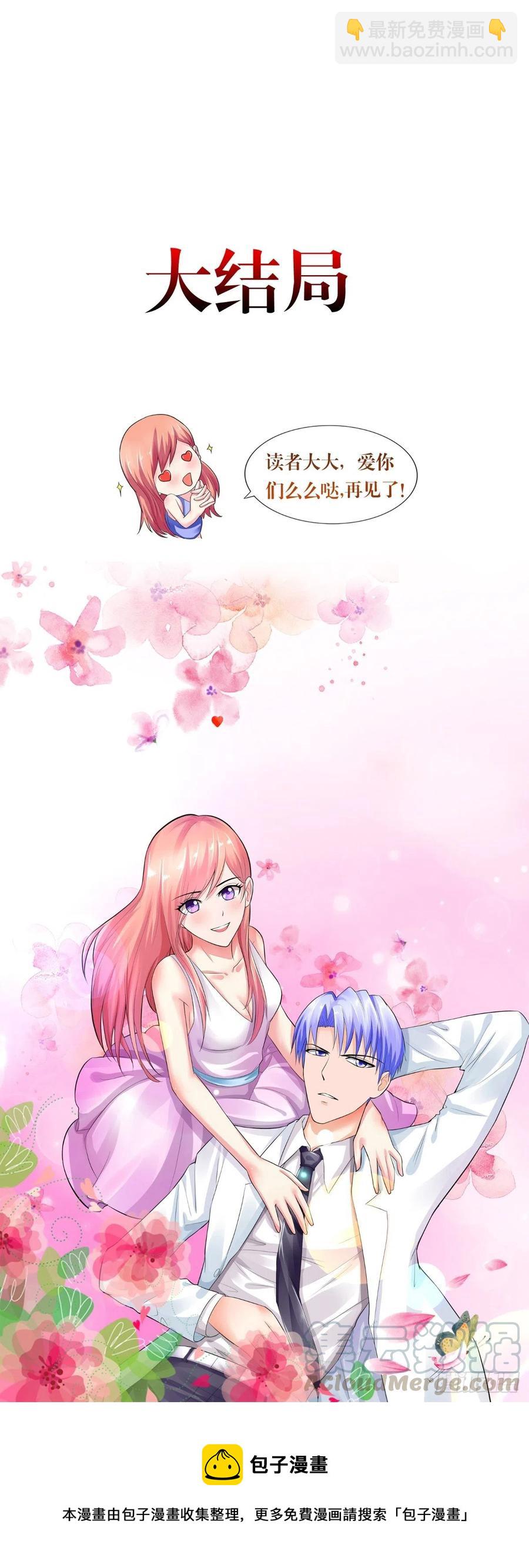 第84话 我爱你-第84话