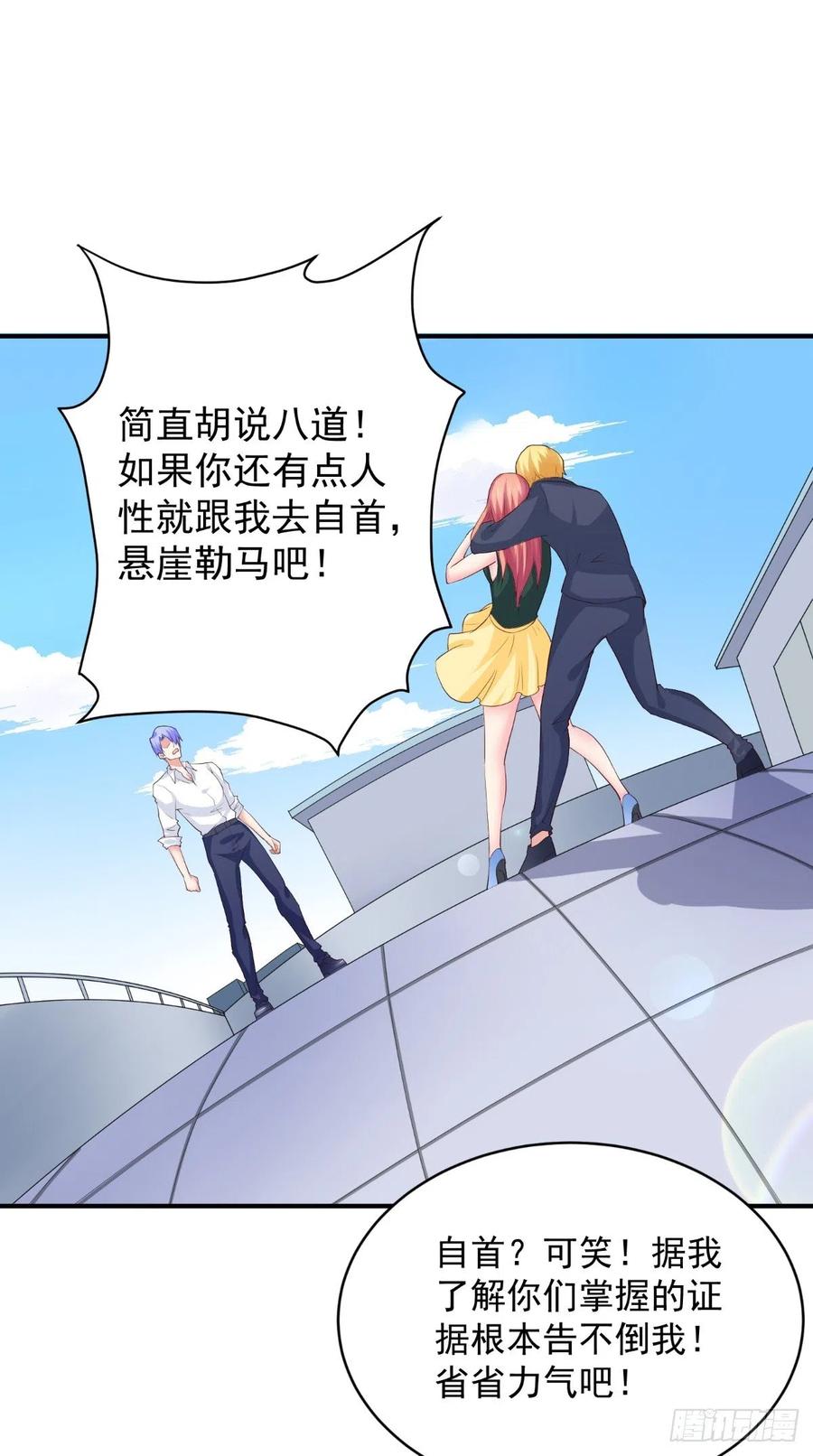 第84话 我爱你-第84话