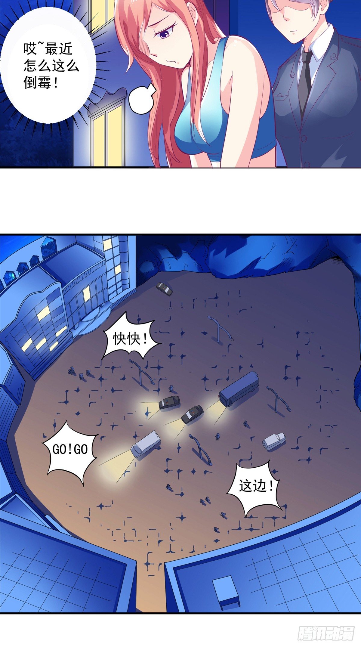 第10话 被警察抓走-第10话