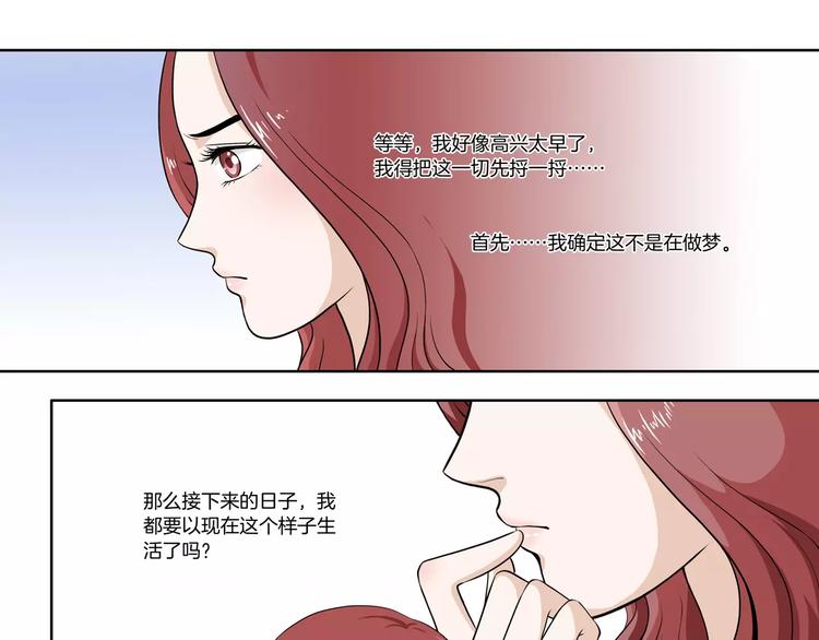 第2话 重生-第2话