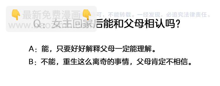 第2话 重生-第2话