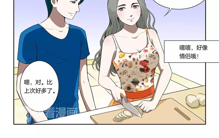 第12话 小心那个女人-第12话