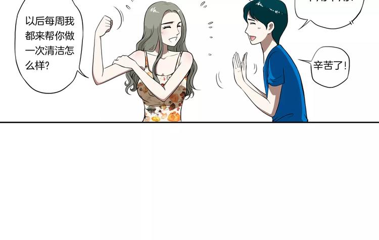 第12话 小心那个女人-第12话