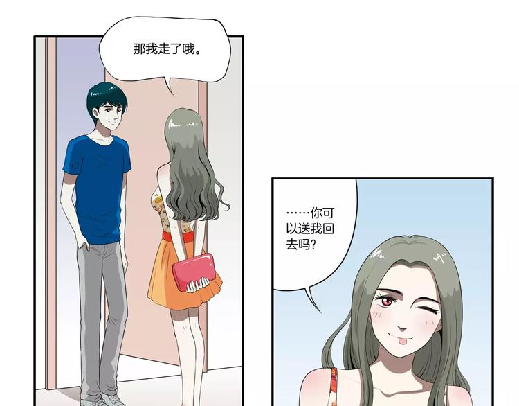 第12话 小心那个女人-第12话