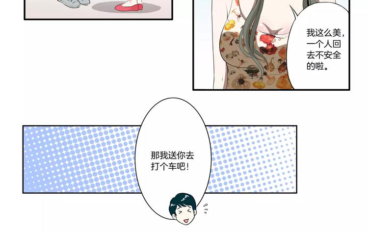 第12话 小心那个女人-第12话