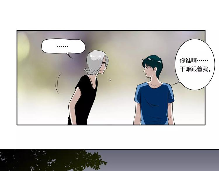 第12话 小心那个女人-第12话