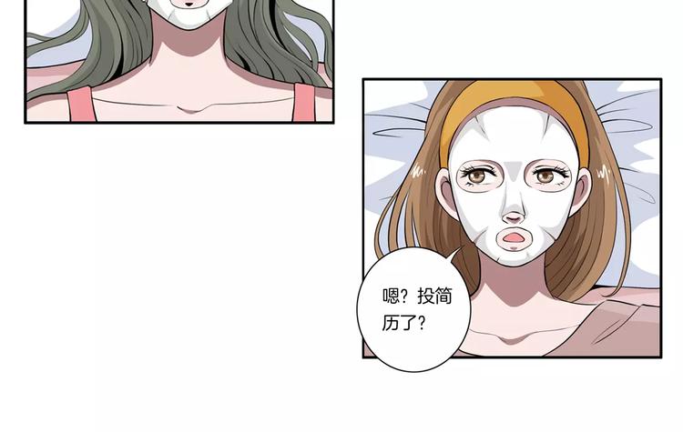 第12话 小心那个女人-第12话