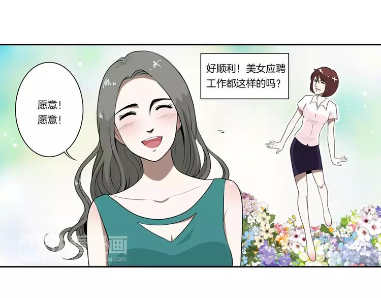 第12话 小心那个女人-第12话