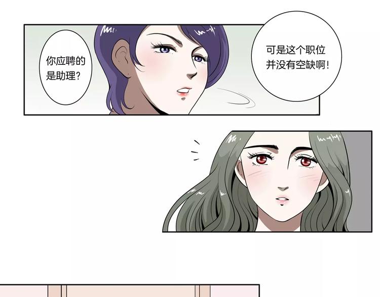 第12话 小心那个女人-第12话