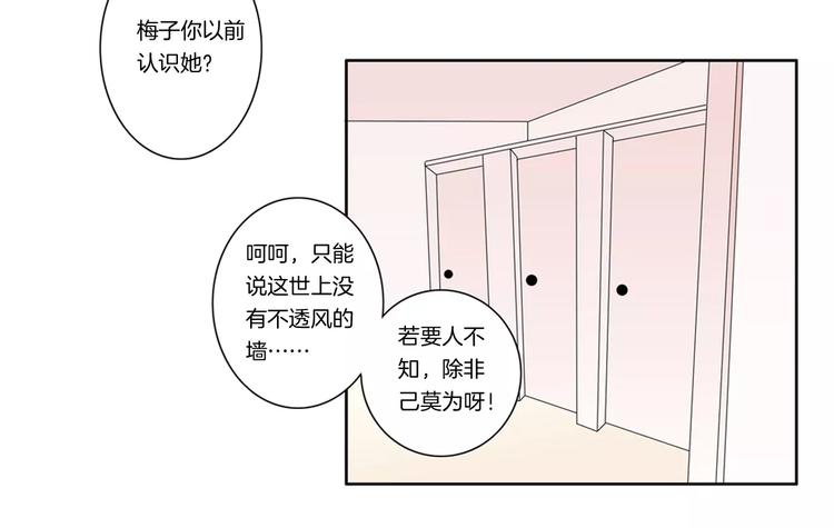 第12话 小心那个女人-第12话