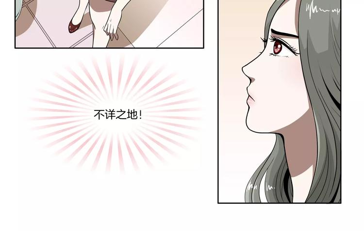 第12话 小心那个女人-第12话