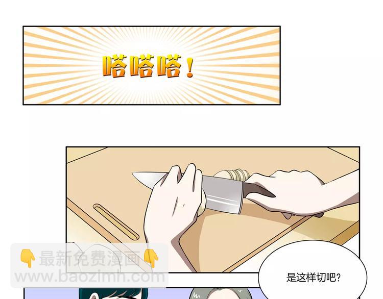 第12话 小心那个女人-第12话